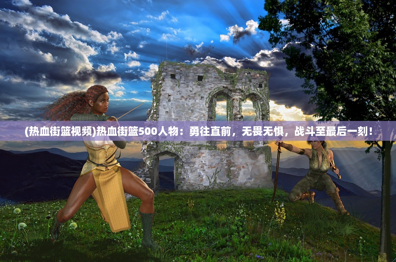 (战国明日香吧)战国明日香图鉴，深度解析与常见问答