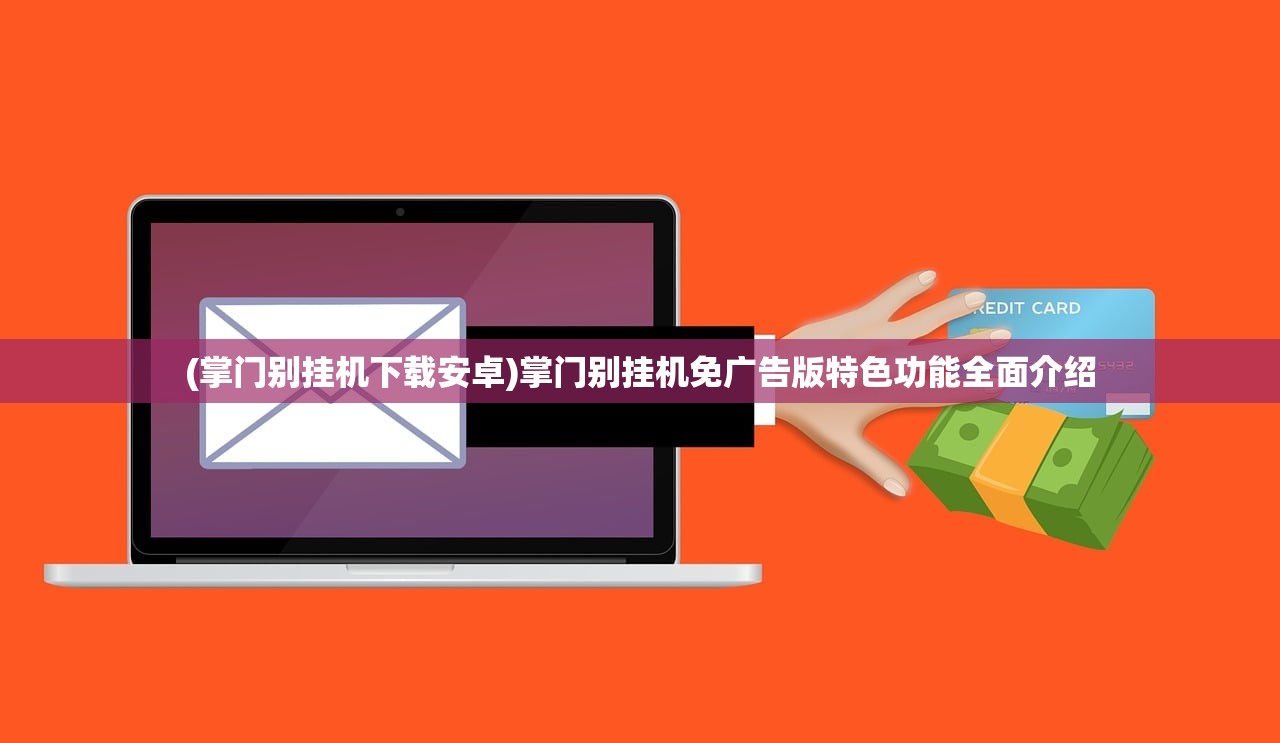 (诺瓦奇兵 页游 百度百科)诺瓦奇兵页游，探索未知的奇幻世界