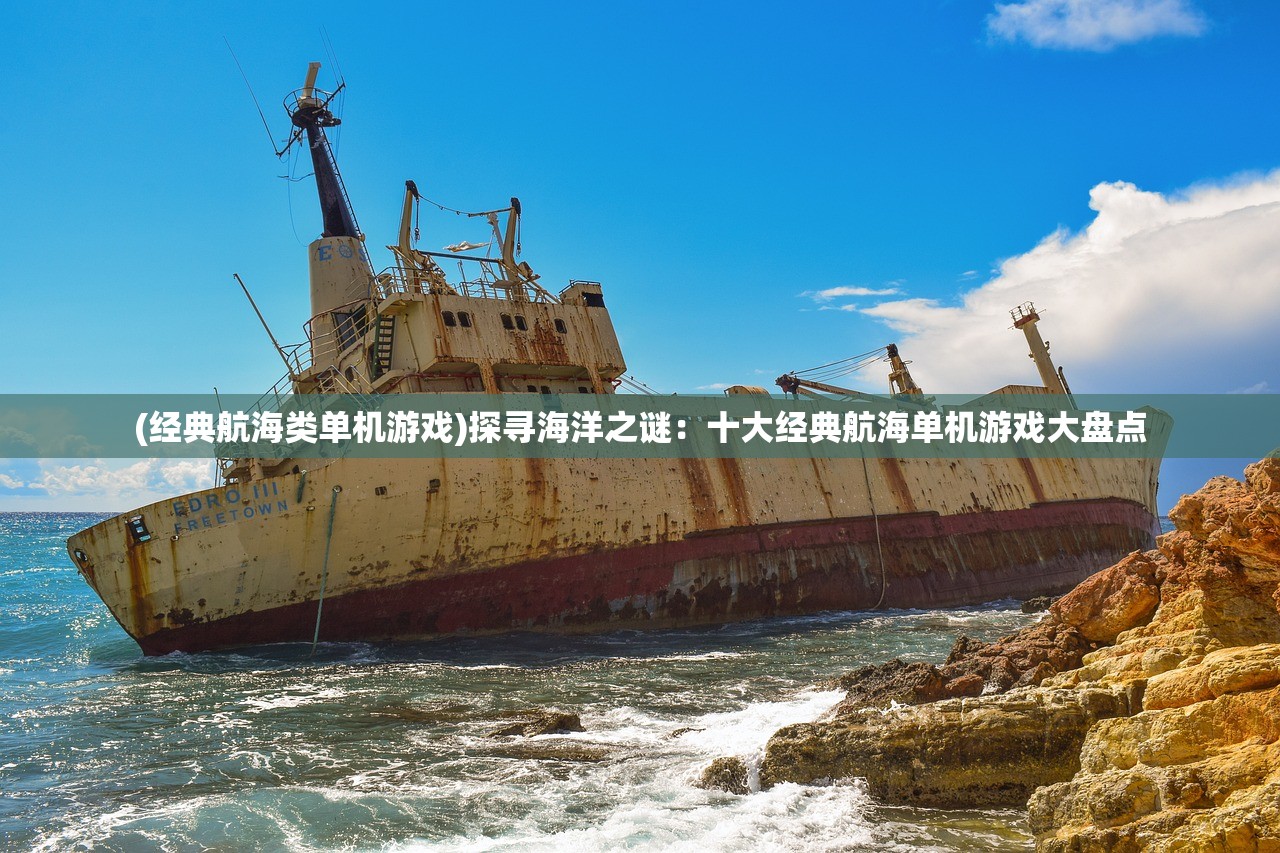 (跃迁旅人国际服停服了吗)跃迁旅人国际服是否停服？游戏运营现状解析