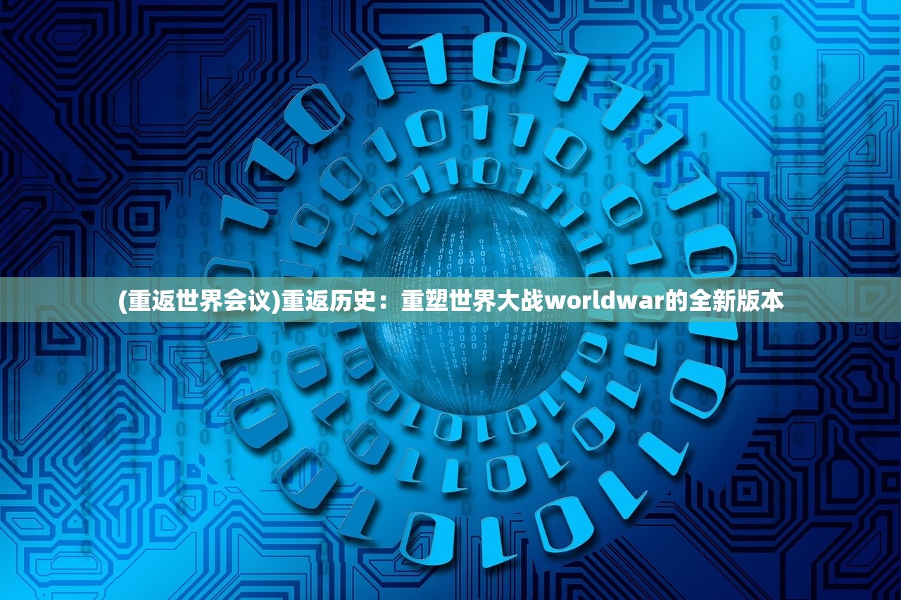 (代号海缘电影)代号海缘，探索神秘海域的未知缘分