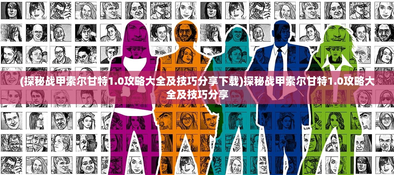 (老版侠义道1免费服)老版侠义道，经典江湖情怀的探究