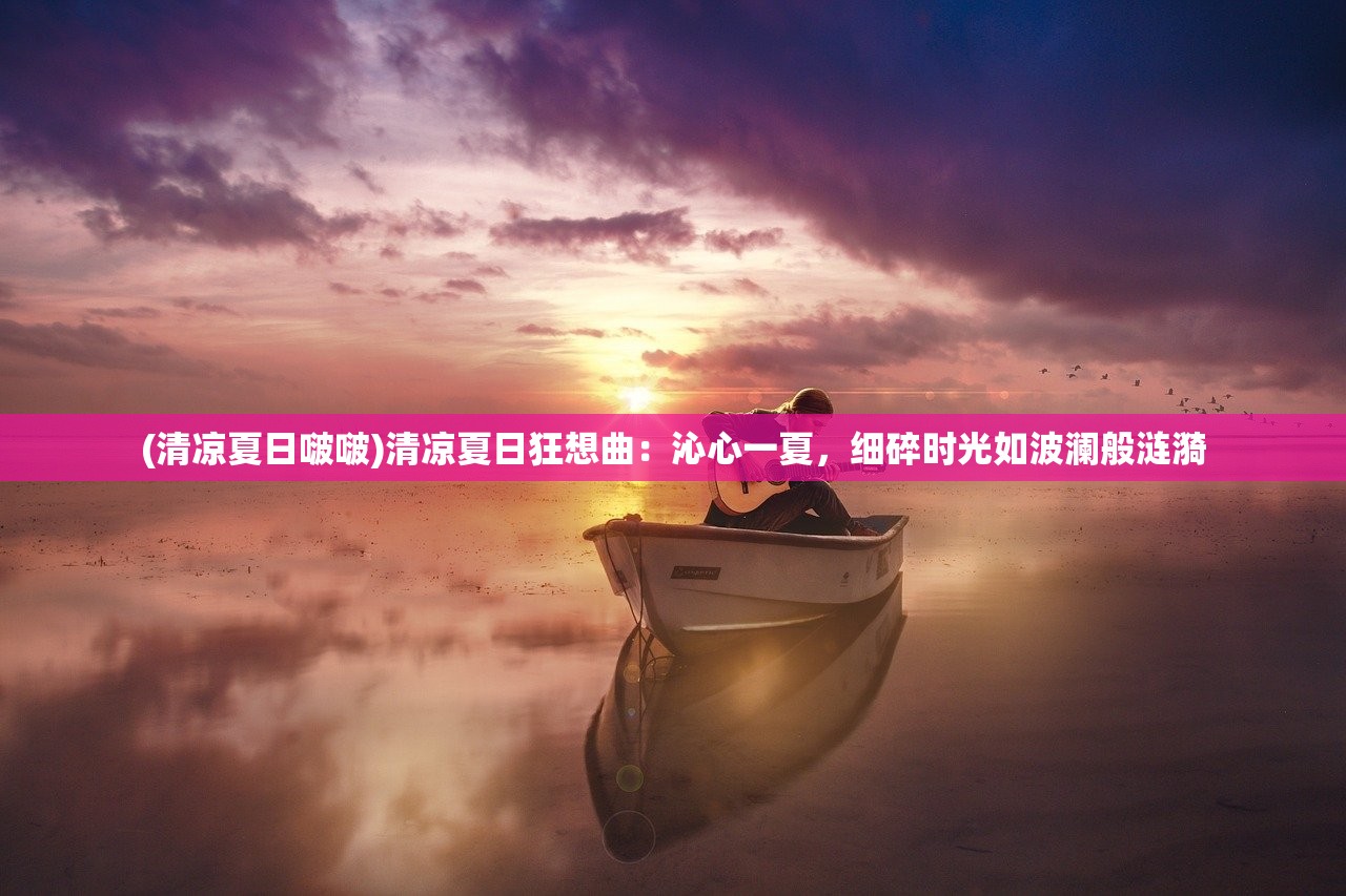(空岛大领主 三光普照)空岛大领主，探索未知领域的领主传奇