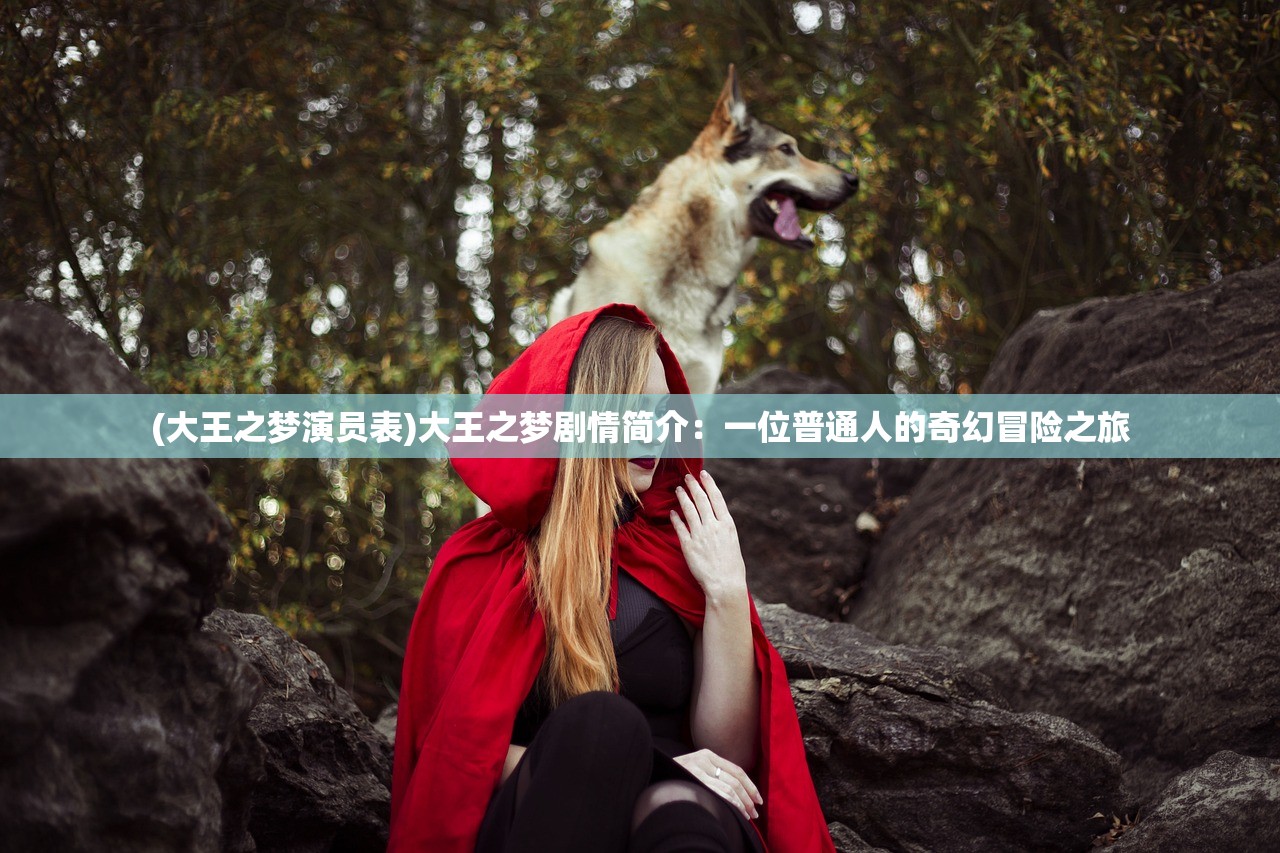 (神之王座漫画免费阅读)神之王座漫画，解析与探讨