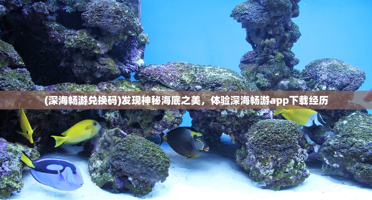 (失落魔渊阵容推荐)失落魔渊阵容，深度解析与策略探讨