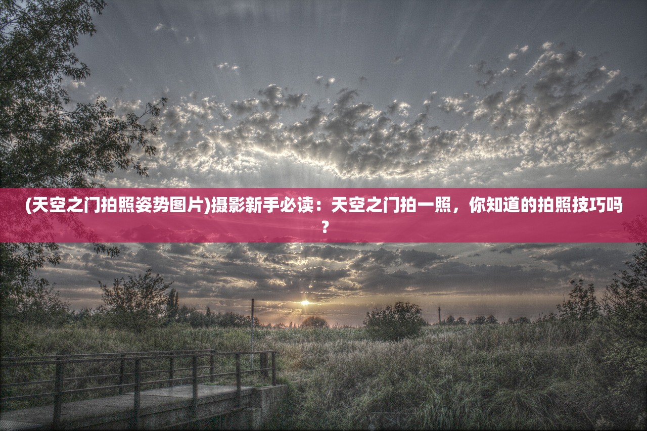 (逍遥修真无限仙玉不减反增八门神器)逍遥修真无限仙玉，不减反增的魅力与探索