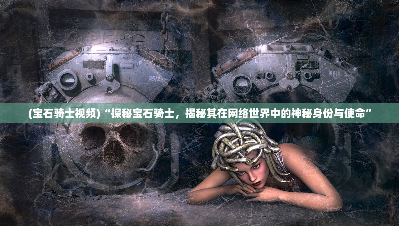 (魔窟冒险图文攻略大全)魔窟冒险图文攻略大全，深入秘境，挑战未知