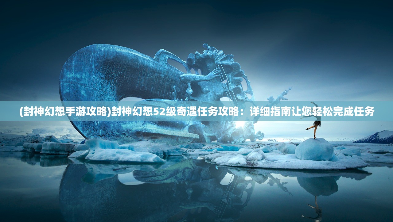 (暖暖环游世界攻略序章日本)暖暖环游世界攻略序章，启程的序曲与游戏初探