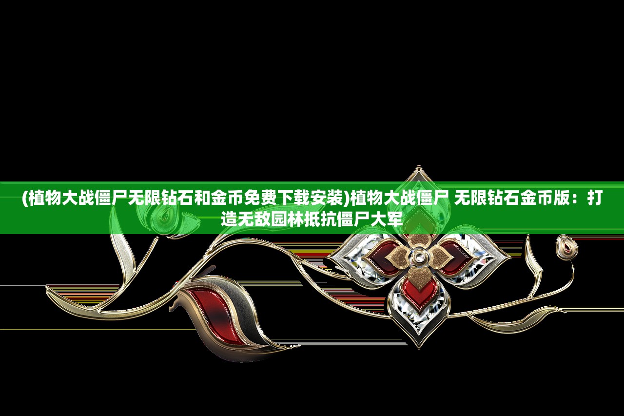 (龙族混血种设定力量数据)龙族混血种设定的探索与解析