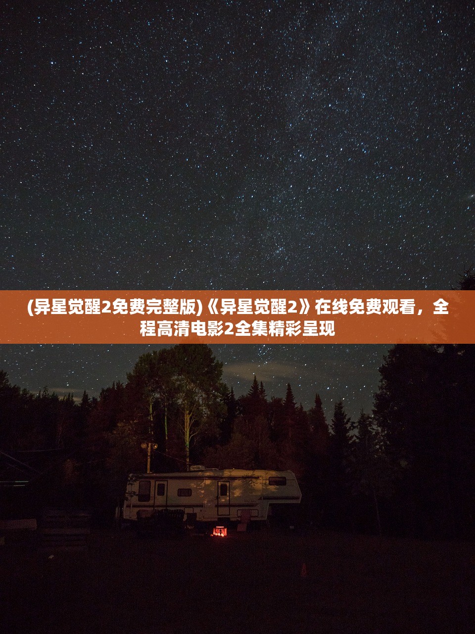 (仙境传说官服还在运营吗?)仙境传说官服，探索游戏世界的独特魅力