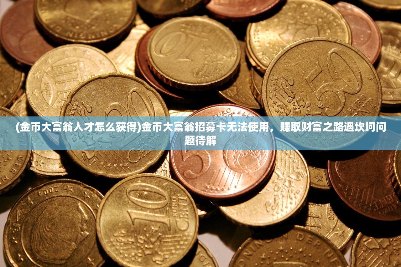 (航海王启航官服是哪个)航海王启航官服，游戏探索与常见问题解答