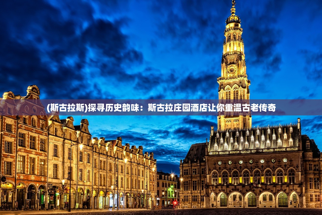 (帝王攻略广播剧cv表)帝王攻略广播剧，古风魅力与现代演绎的完美结合