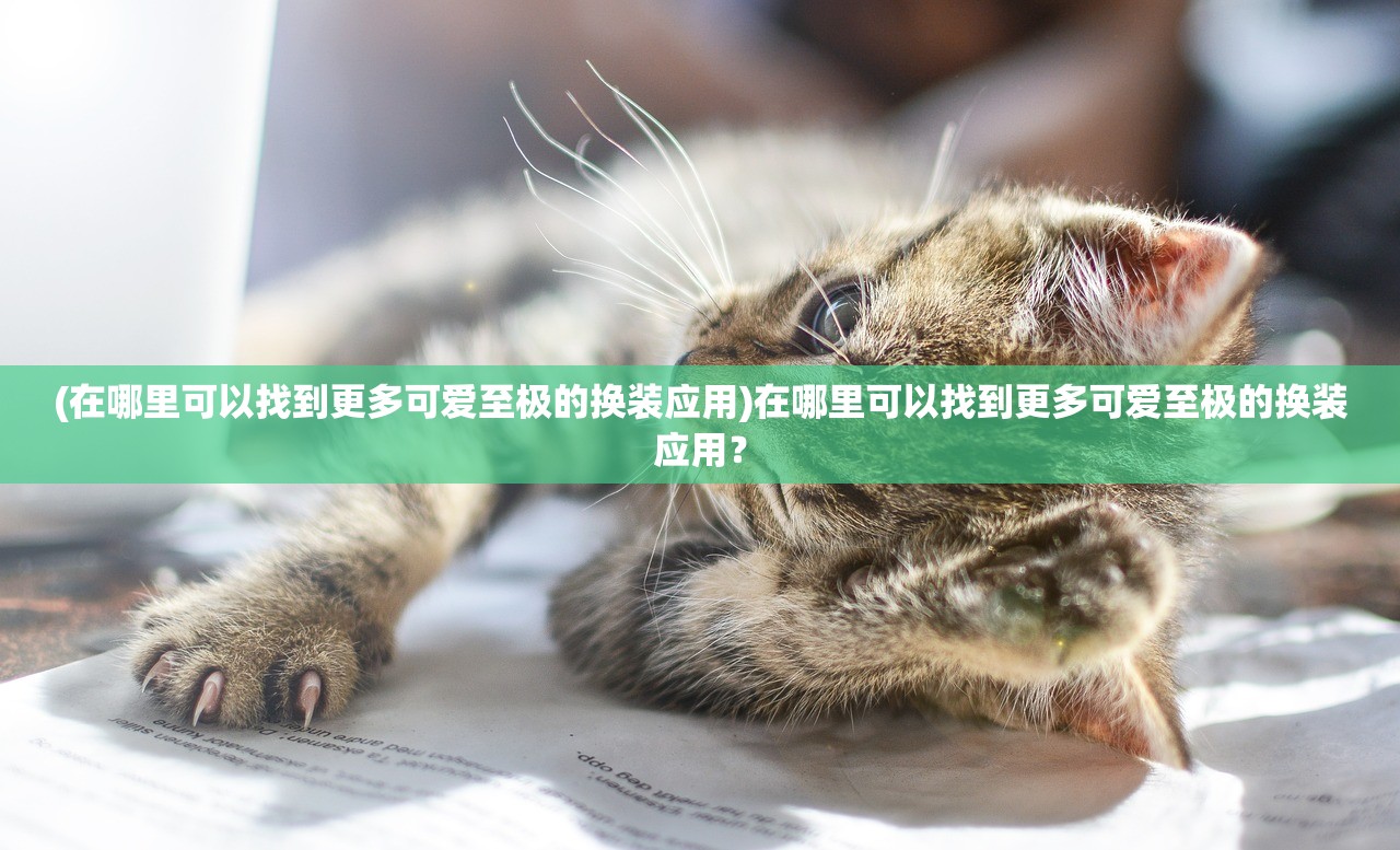 (冠军超音速怎么玩)冠军超音速停服，游戏终止运营的背后原因及影响探讨
