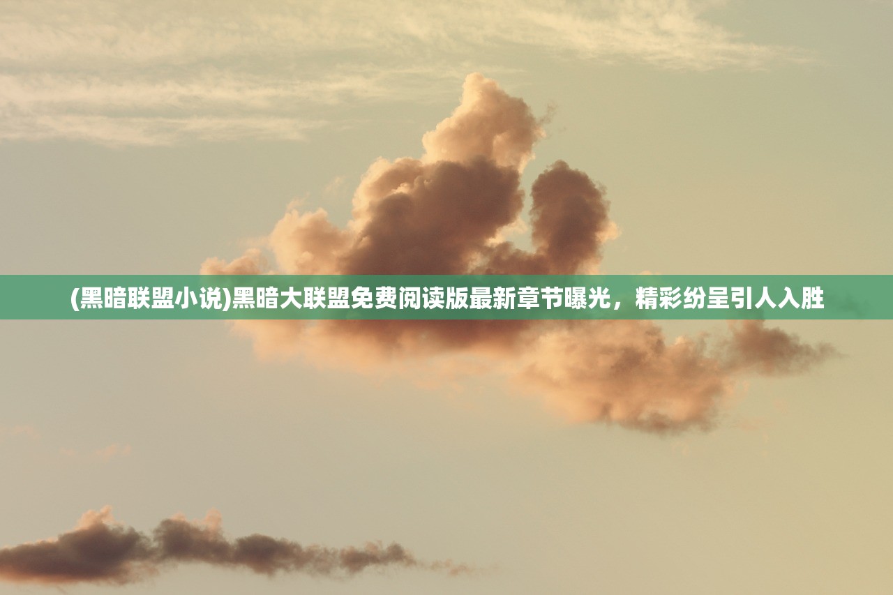 (放置江湖任我行在哪)放置江湖任我行，探索自由与策略的深度交互