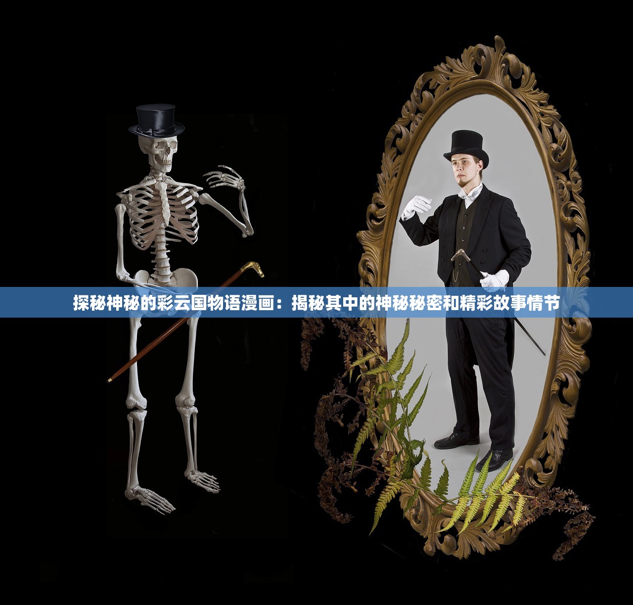 (药剂与魔法石哪个好用)药剂与魔法石哪个更好，深入解析两者差异与优劣
