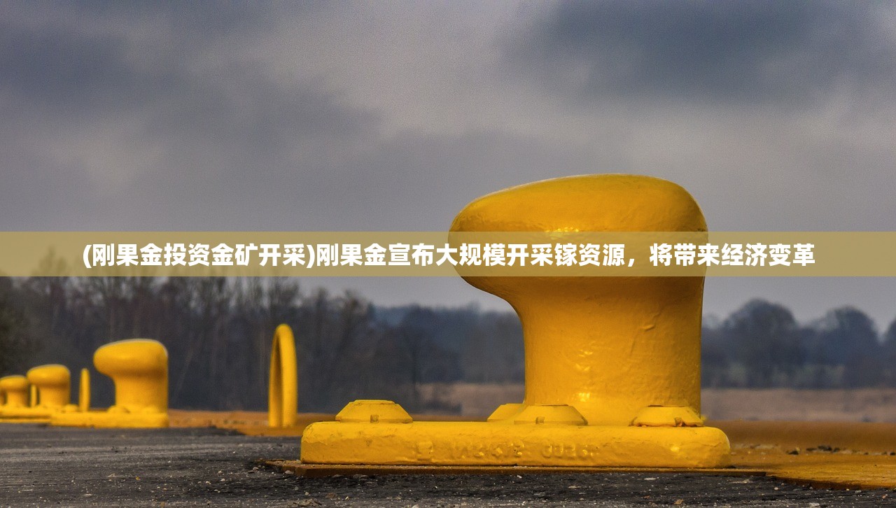 (迷城起源手游 攻略)迷城起源300级，探索未知世界的极致挑战