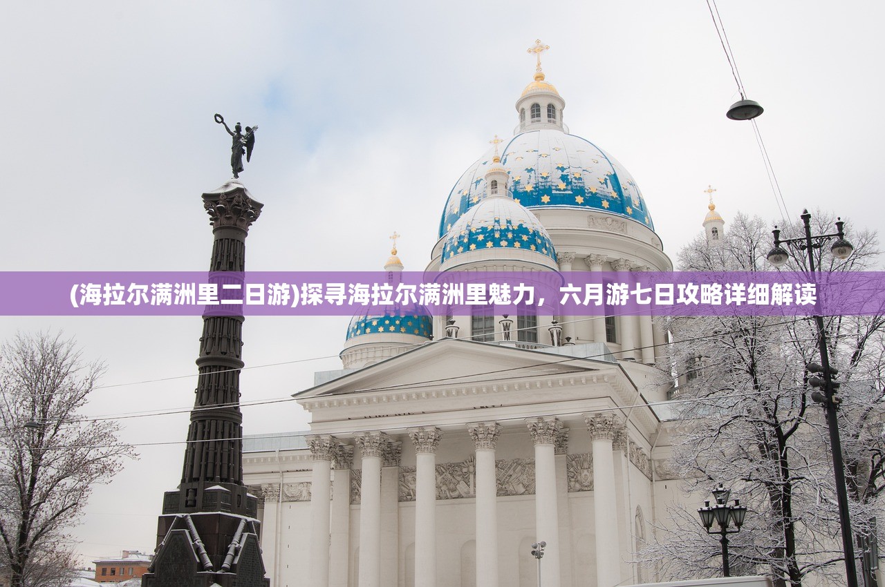 (武林群侠传攻略 单机还是联机)武林群侠传单机版攻略详解及常见问题解答