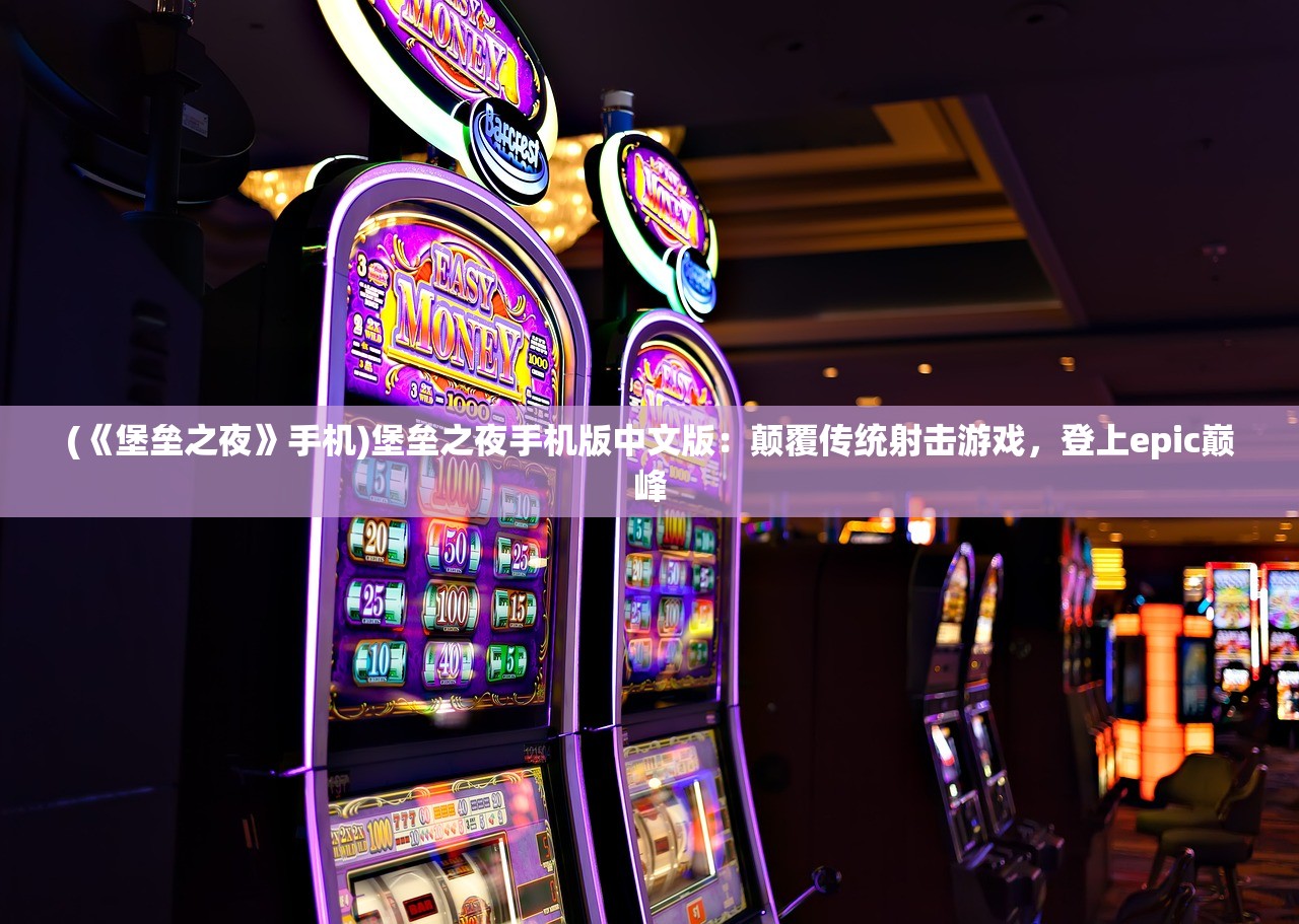 (凡人封神官网)凡人封妖传，杭州美盛的奇幻世界