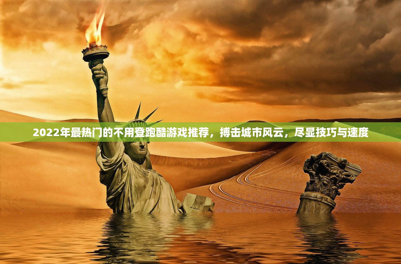 (高阶领主 领主统帅)高阶领主之怒，权力与冲突的交织