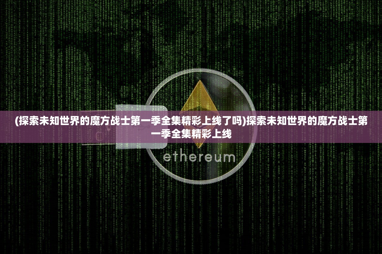 (邵音音演的《风花雪月》)邵音音，演艺界的璀璨明星