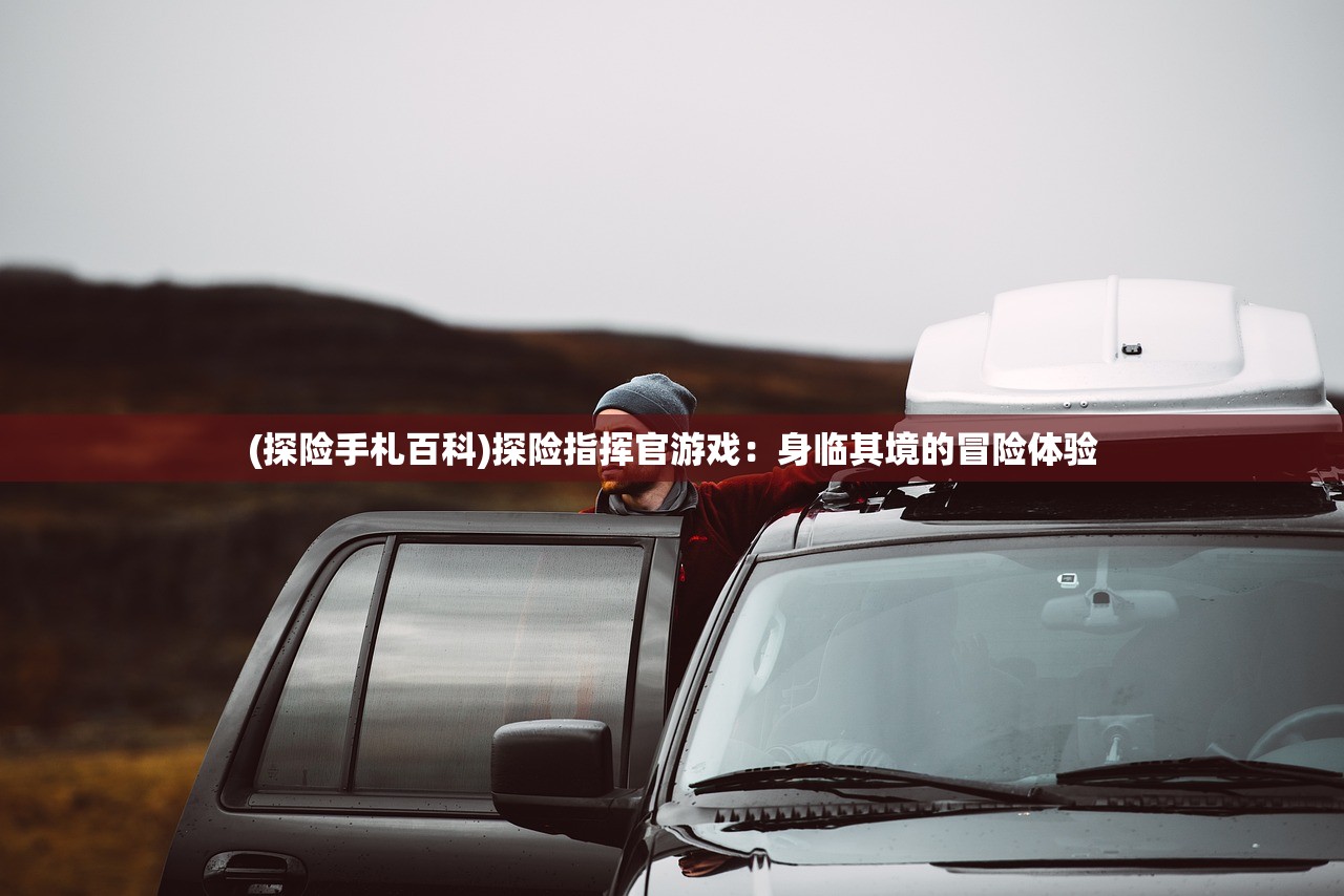 (疯狂动物城 筑梦日记)疯狂动物城筑梦日记活动，探索与体验的乐趣