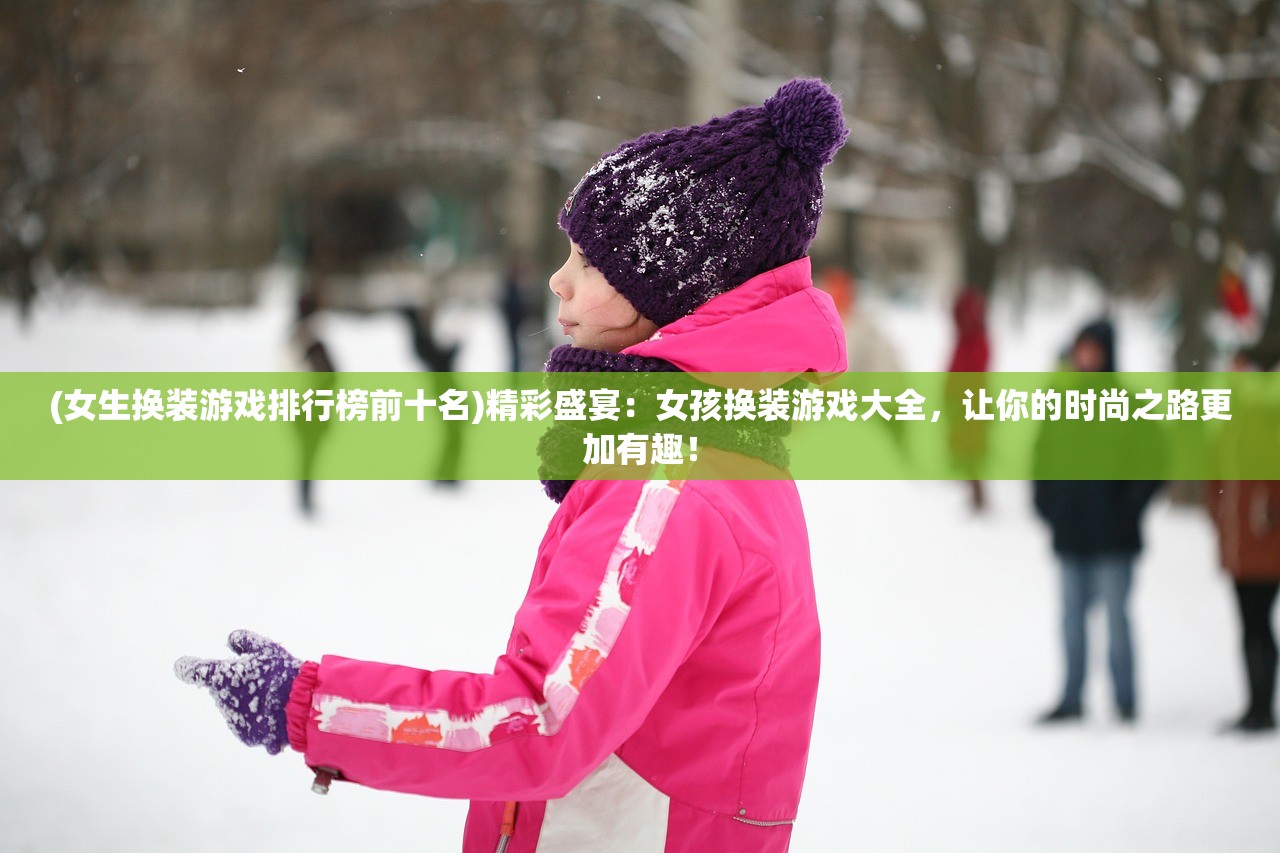 (英杰传内购无限元宝)英杰传，揭秘80万元宝存档背后的故事与挑战