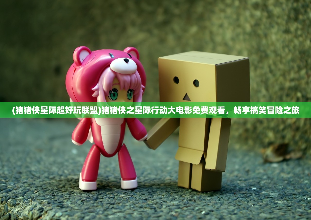 (英杰传内购无限元宝)英杰传，揭秘80万元宝存档背后的故事与挑战