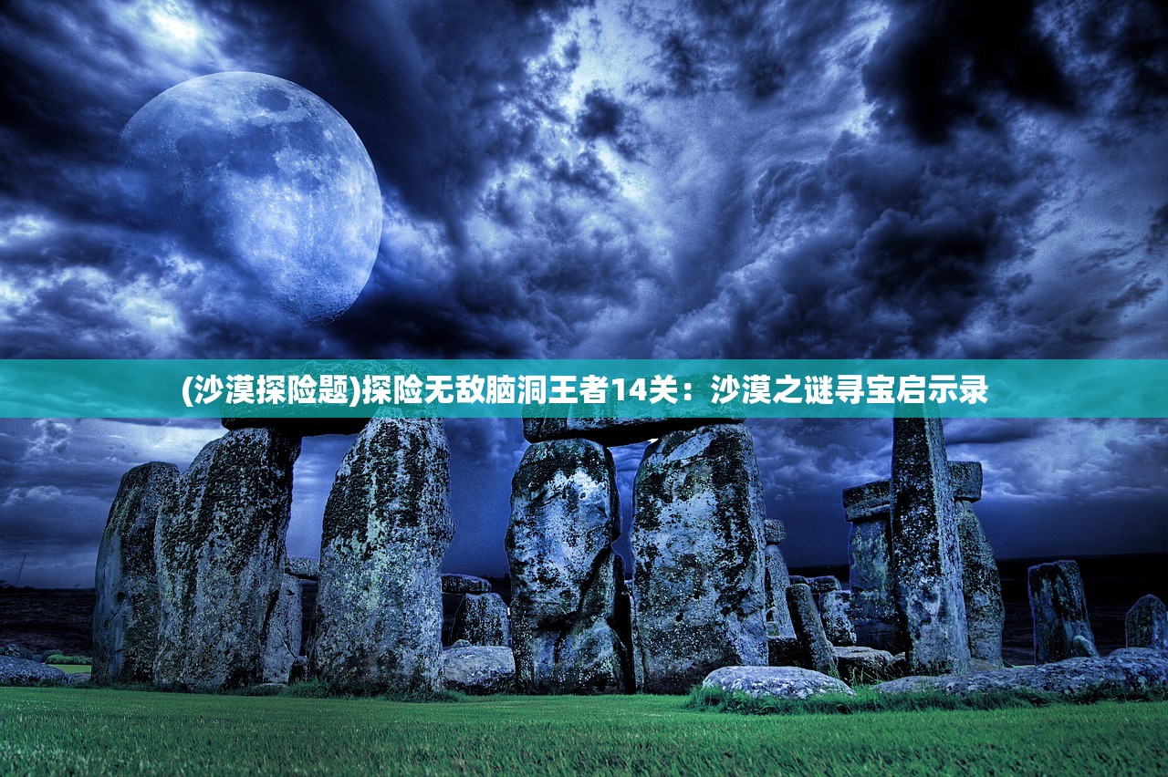 (热血辅助神器)热血辅助全民热血，共创未来的力量源泉