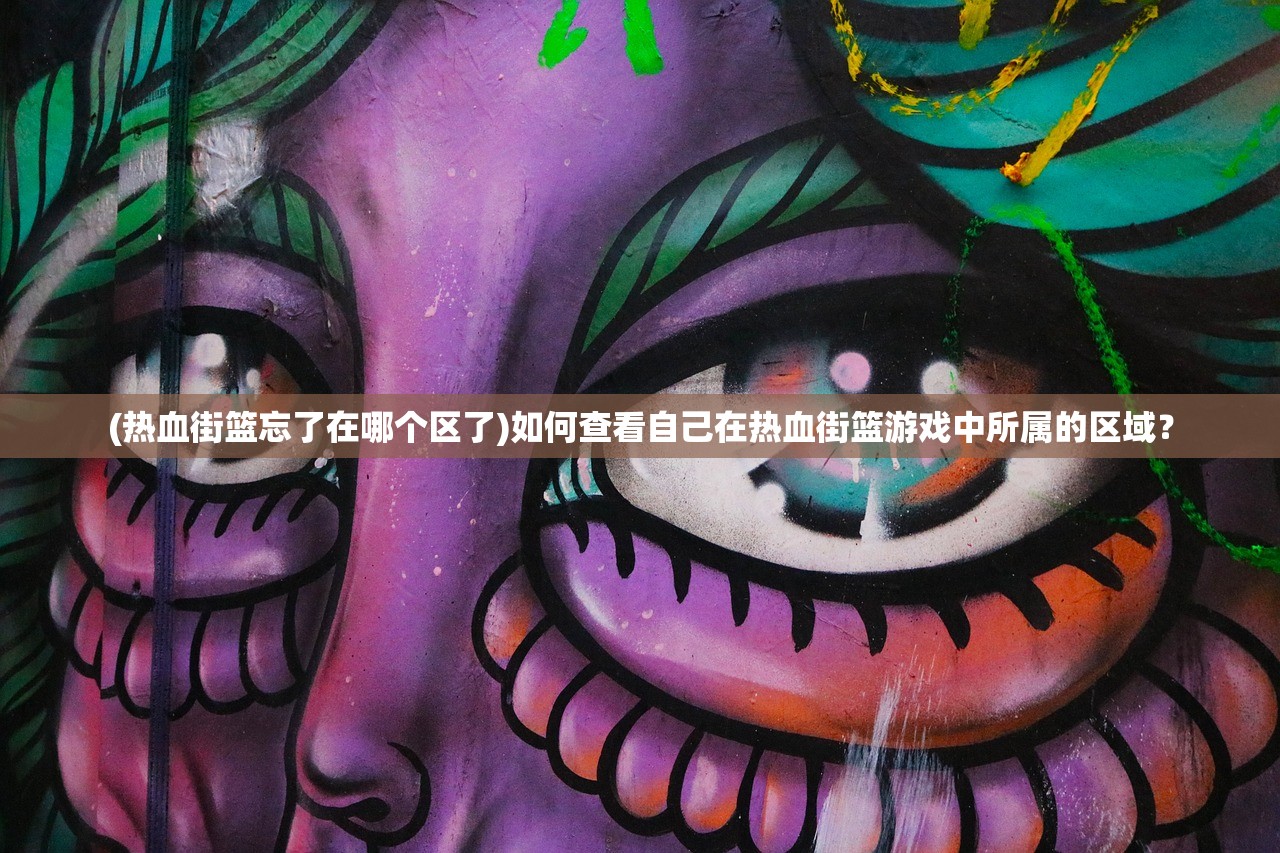 (烈火一刀官网)烈火一刀公益版，游戏之光下的社会责任与探索