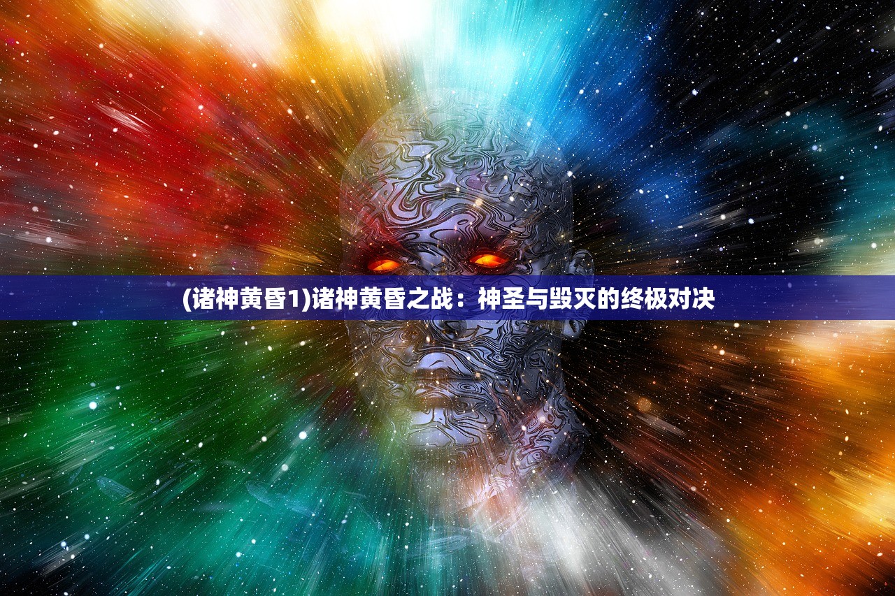(霸御乾坤哪个职业)霸御乾坤，角色实力解析与角色选择指南