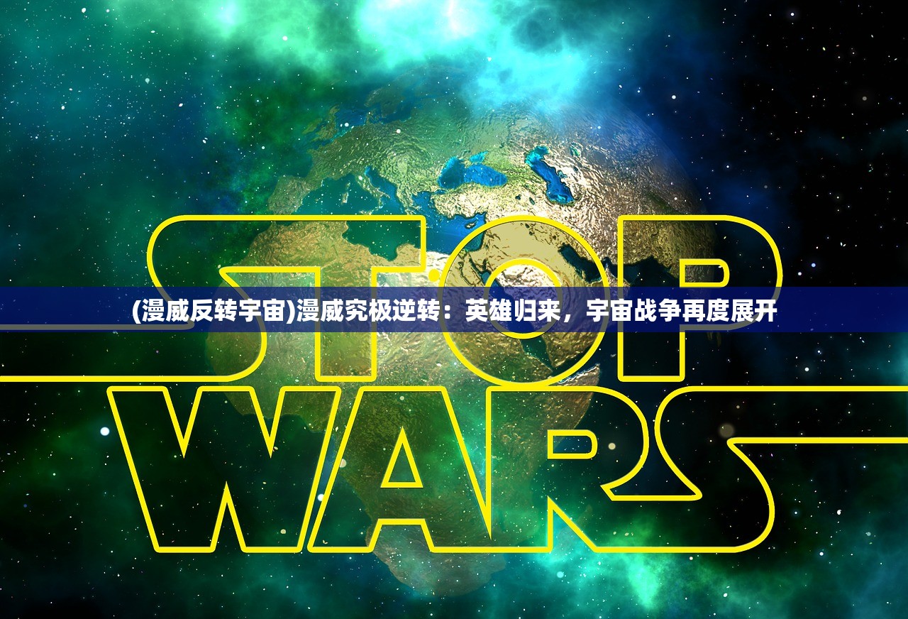 (仙域八荒录怎么不能下载了)仙域八荒纪，探寻神秘世界的奥秘与传奇