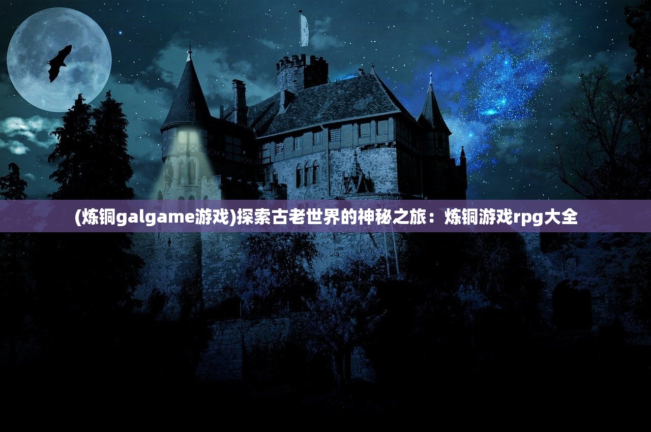 (飘渺儒仙所有版本有哪些)飘渺儒仙关卡全流程详解及常见问答解析