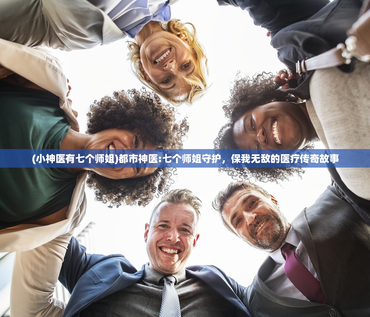 (你是我的小三国小说)你是我的小三国——一场跨越时空的情感征战