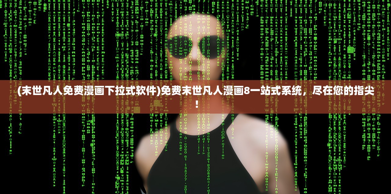 (我是火影现在叫什么)我是火影下架了吗，探究原因与未来发展