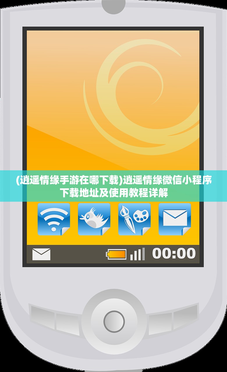 (爷爷奶奶向前冲百度百科)爷爷奶奶向前冲，跨越时代的力量与智慧