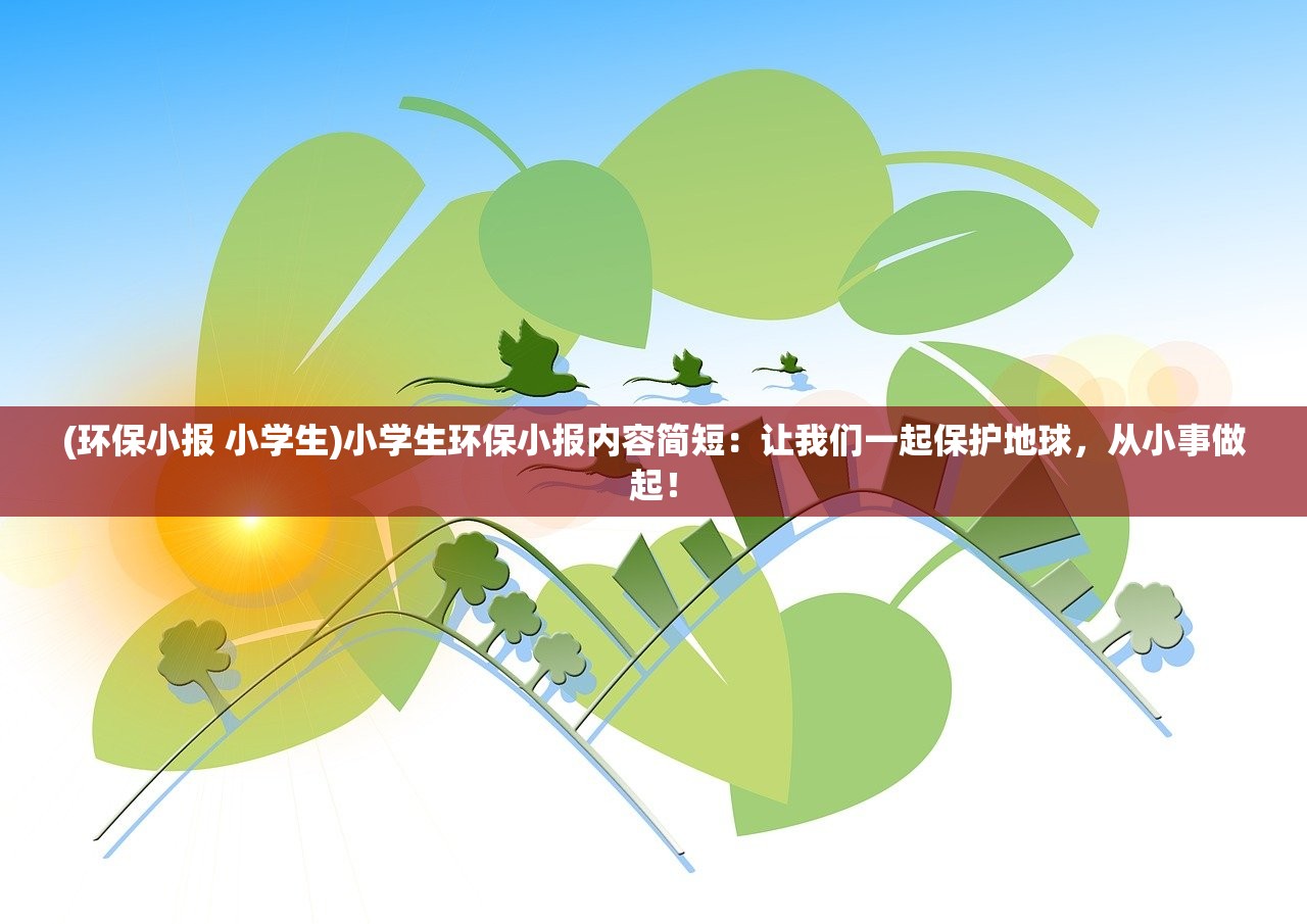 (莱昂纳多岛屿)莱昂纳梦幻岛传说，神秘之旅的起源与魅力
