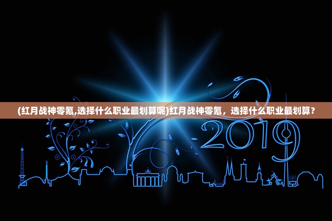 (萌怪传说阵容推荐)萌怪传说阵容，策略搭配与战斗解析