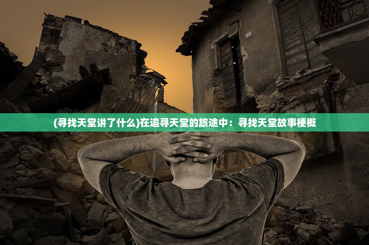 (火龙复古传奇手游怎么升级快一点)火龙复古传奇手游升级攻略，快速升级指南