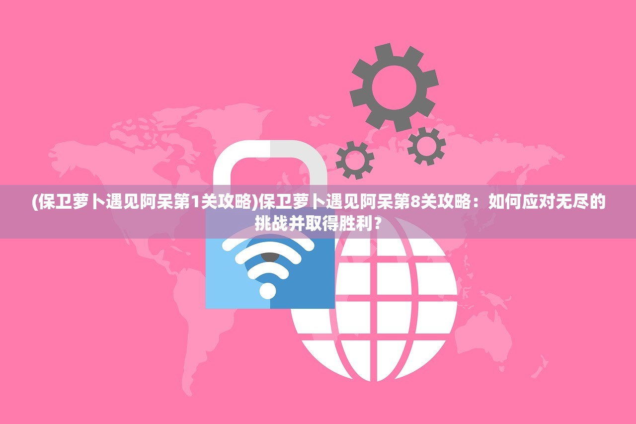 (球球派对怎么开自建房)球球派对开启指南，如何顺利组织一场精彩派对？
