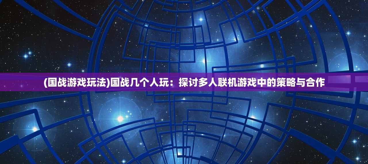 (盲僧攻略知乎全文)盲僧攻略知乎，深度解析与实战指南