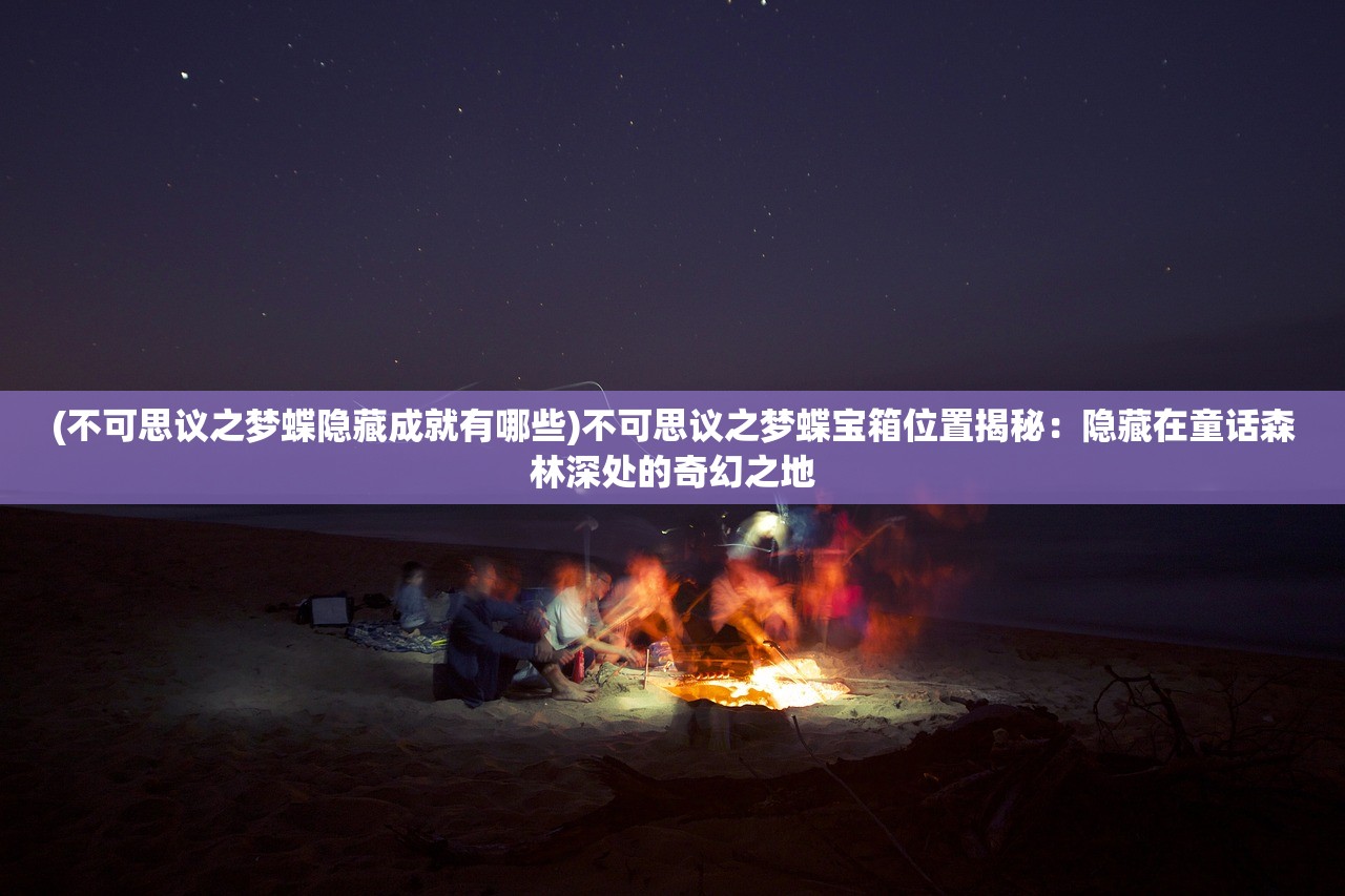 (血饮天下激活码领取)血饮天下激活码，获取与使用指南