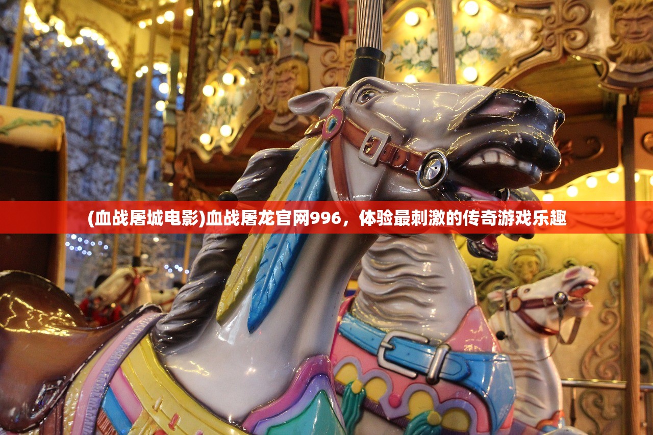 (骑战烈火之剑破解版无限金币)骑战烈火之剑作弊菜单版，深度解析与常见问题解答