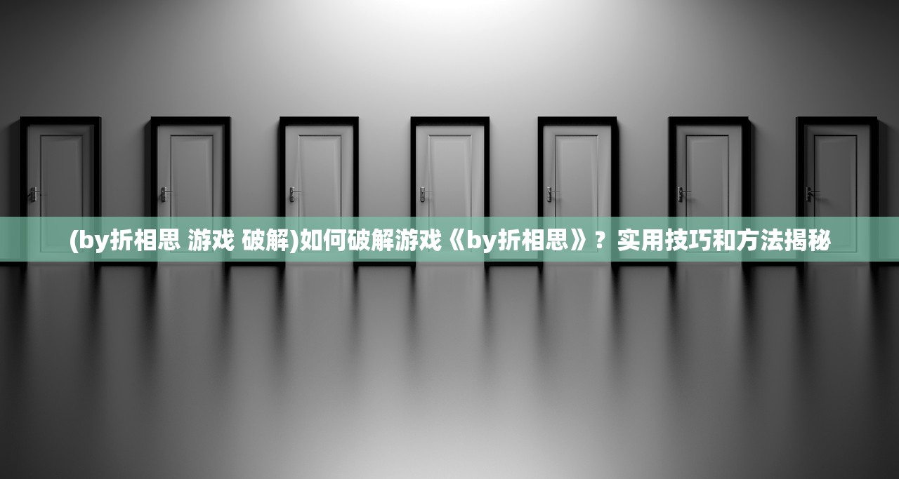 (植物大战僵尸经典版下载)植物大战僵尸经典版，一场策略与勇气的较量