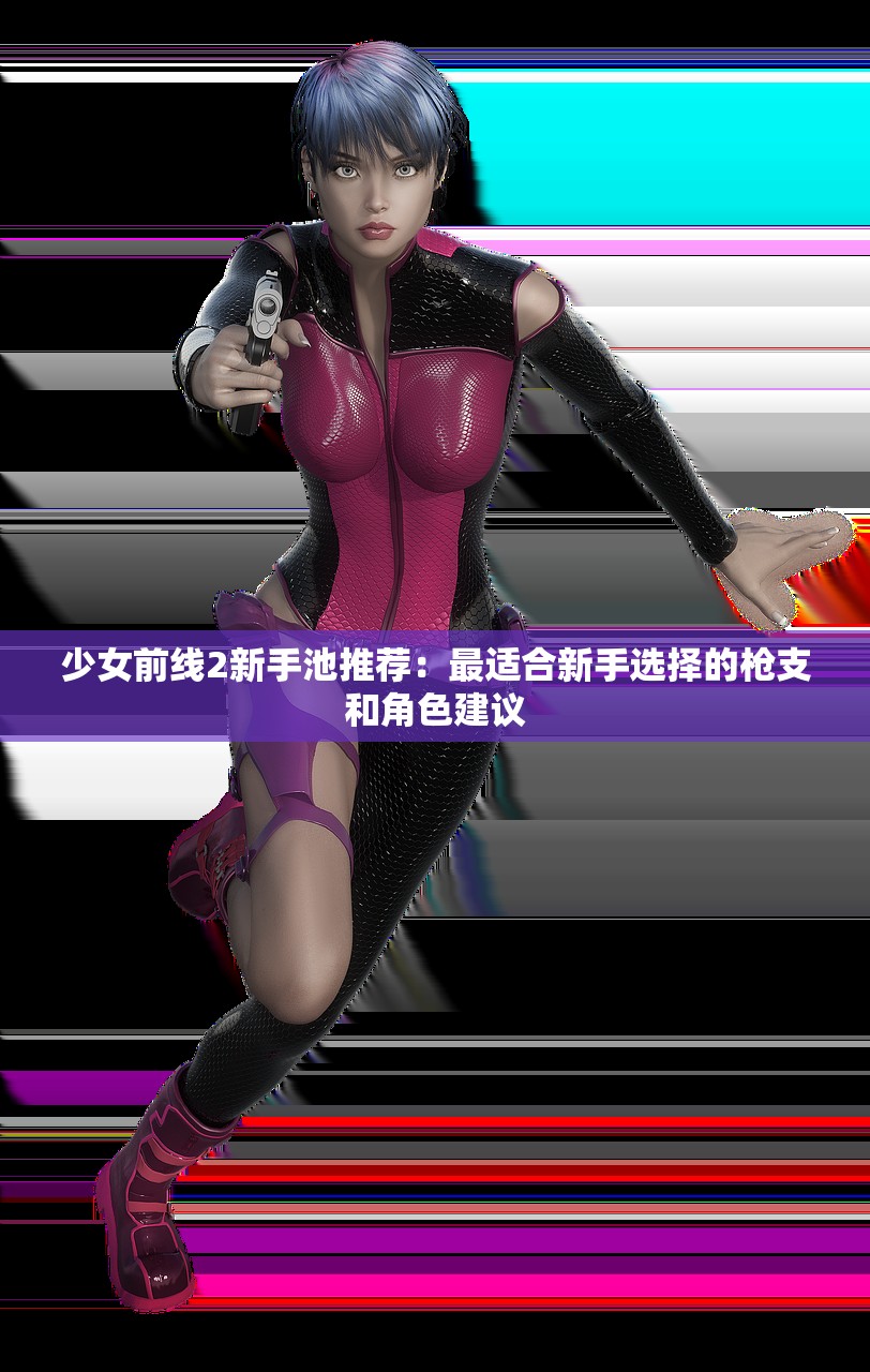 (碧空战纪吧)碧空战纪的新名字，探索变革与持续魅力