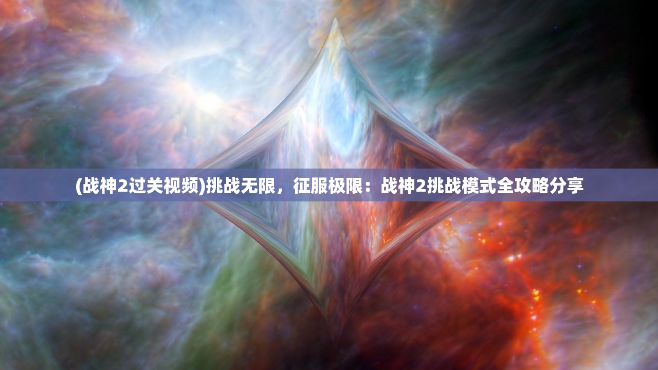 (锚点降临官服是哪个版本)锚点降临官服是哪个，揭秘游戏世界的官方入口