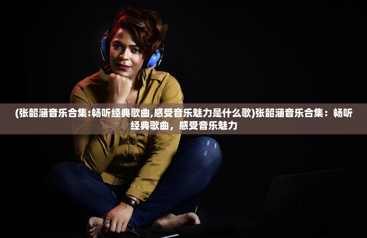 (布丁战士动画图片)布丁战士动画，热血战斗与独特魅力的完美结合