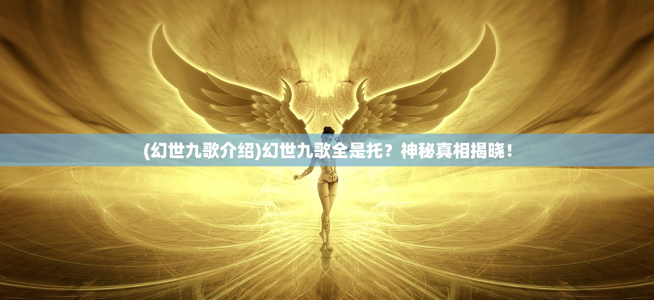 (复古单职业传奇手游)复古单职业传奇，重温经典，探索传奇之路