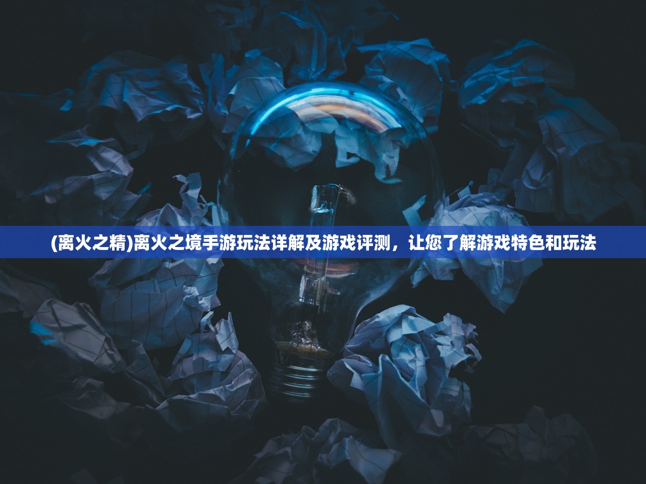 (时空边际伟大航线攻略10—13)时空边际伟大航线攻略详解，探索未知世界的指南