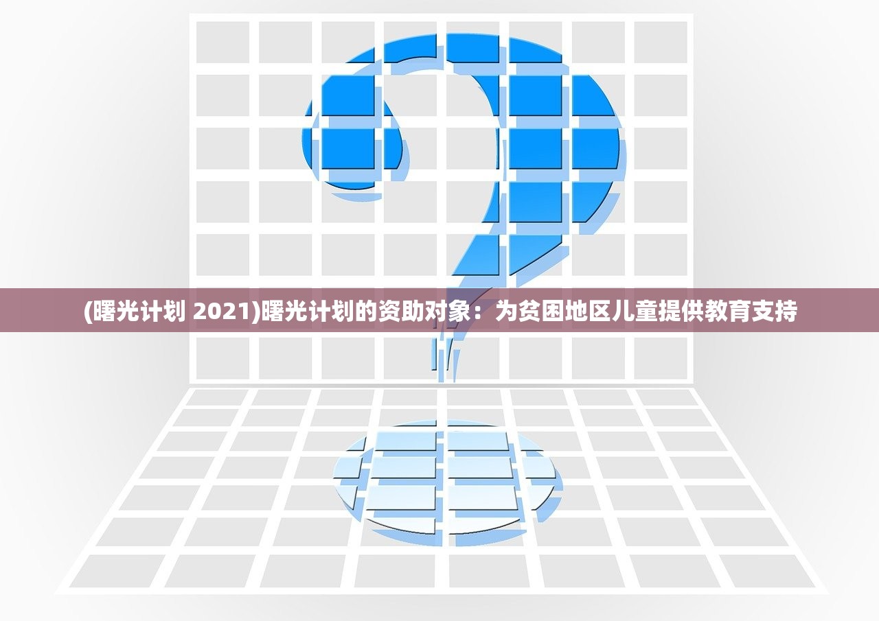 (永恒之魂合成表)永恒之魂合成指南，深入探索Wiki奥秘