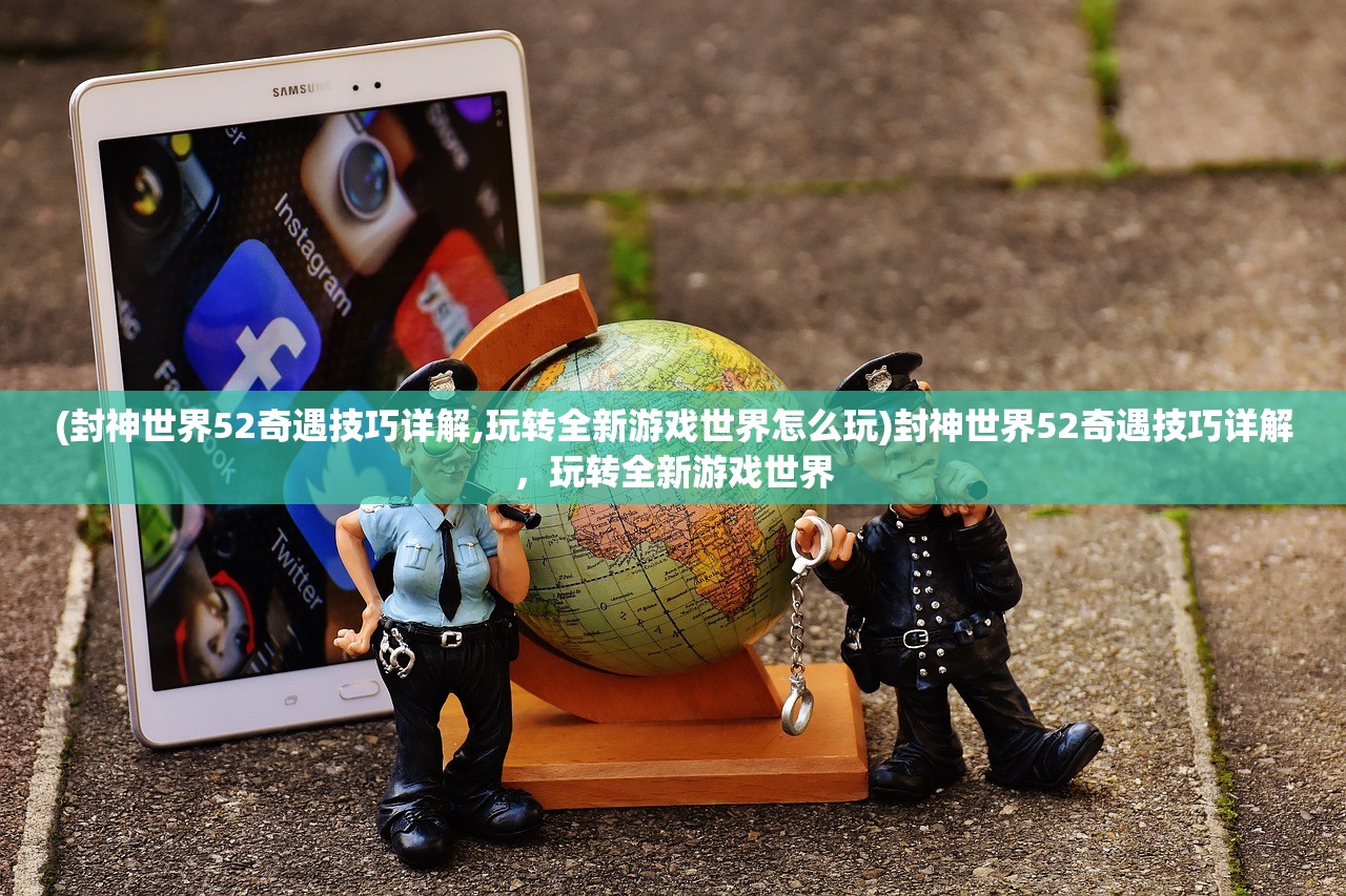 (怒海雄心结局)怒海雄心定国，海洋战略与国家意志的交融