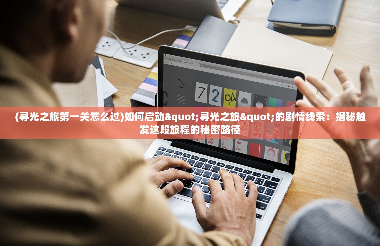 (万剑乾坤有几个版本啊)万剑乾坤，版本繁多，体验各异